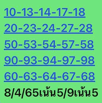 หวยหุ้น 8/4/65 ชุดที่ 5