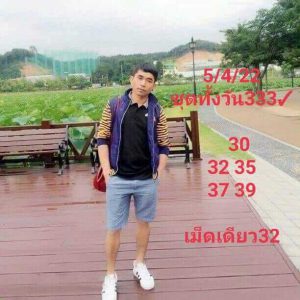 หวยหุ้น 5/4/65 ชุดที่ 4