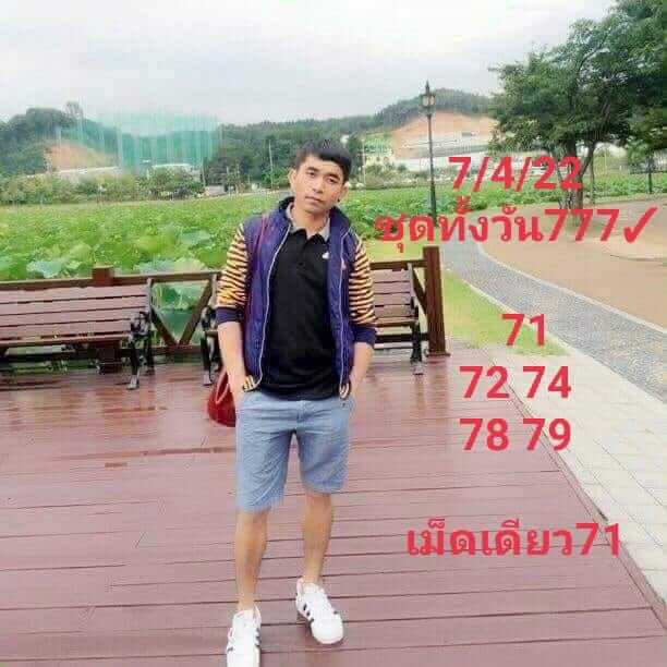 หวยหุ้น 7/4/65 ชุดที่ 8