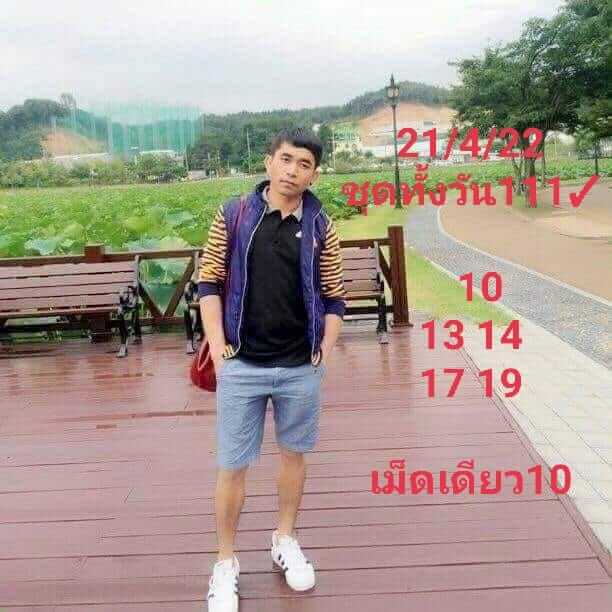หวยหุ้น 21/4/65 ชุดที่ 9