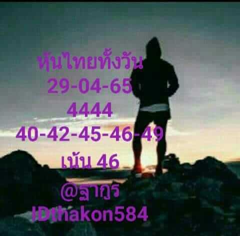 หวยหุ้น 29/4/65 ชุดที่ 8