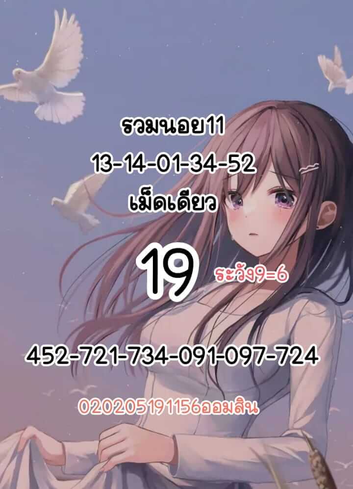 หวยฮานอย 11/4/65 ชุดที่ 9