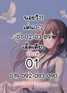 หวยฮานอย 11/4/65 ชุดที่ 10