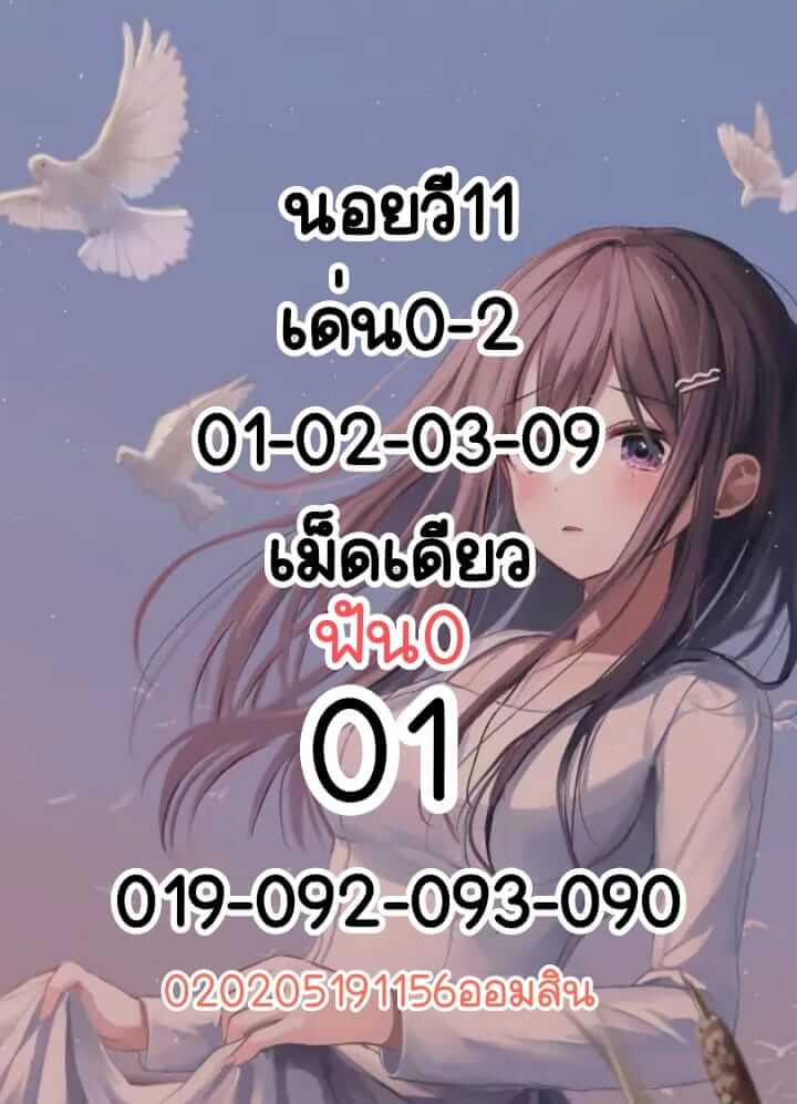 หวยฮานอย 11/4/65 ชุดที่ 10