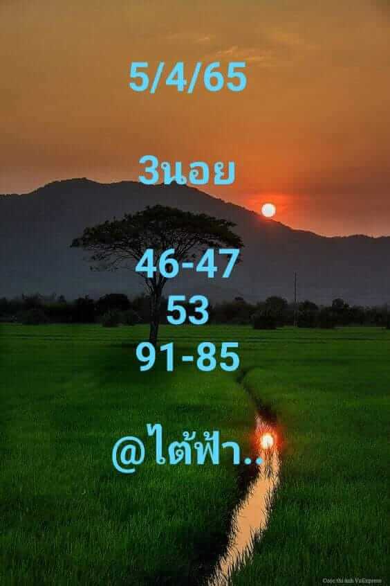 หวยฮานอย 5/4/65 ชุดที่ 7