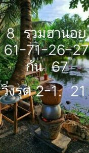 หวยฮานอย 8/4/65 ชุดที่ 5