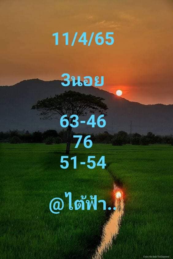 หวยฮานอย 11/4/65 ชุดที่ 6