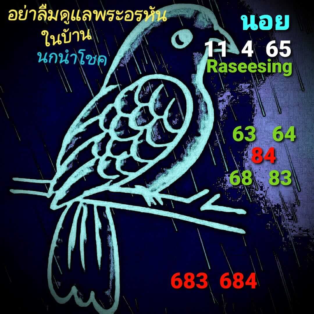 หวยฮานอย 11/4/65 ชุดที่ 5