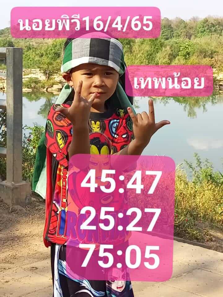 หวยฮานอย 16/4/65 ชุดที่ 4