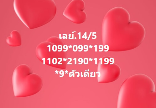 หวยมาเลย์ 14/5/65 ชุดที่ 5