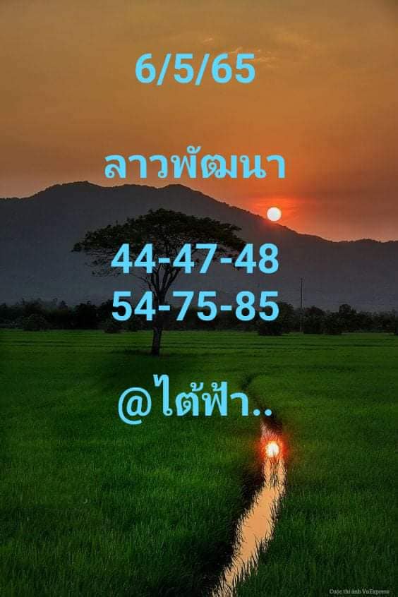 หวยลาว 6/5/65 ชุดที่ 9