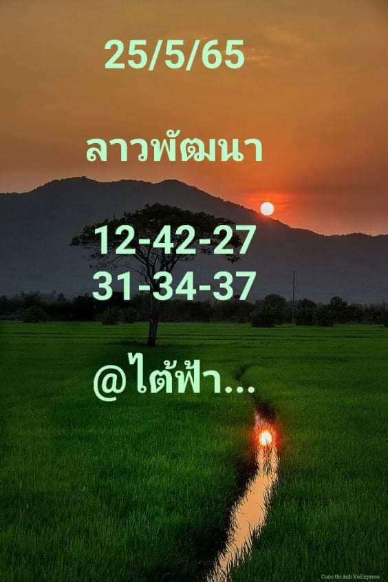 หวยลาว 25/5/65 ชุดที่ 9