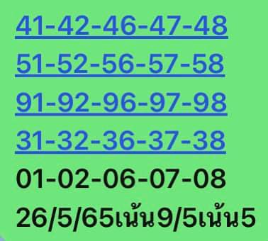 หวยหุ้น 26/5/65 ชุดที่ 4