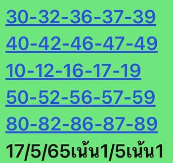 หวยหุ้น 17/5/65 ชุดที่ 2