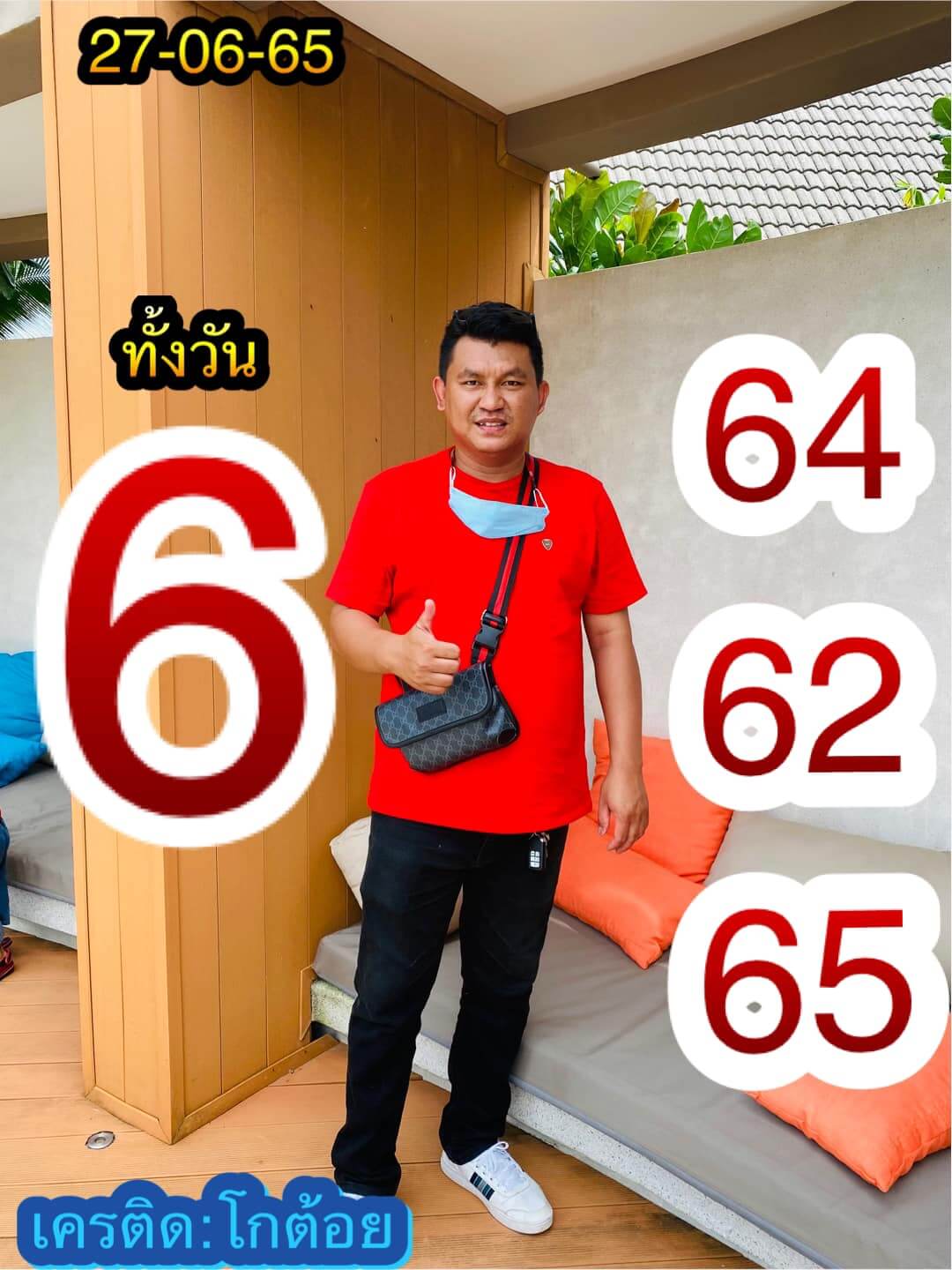 หวยหุ้น 27/5/65 ชุดที่ 9