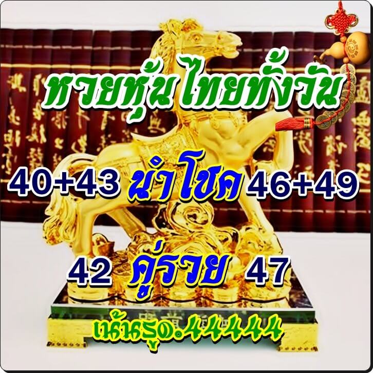 หวยหุ้น 9/5/65 ชุดที่ 5