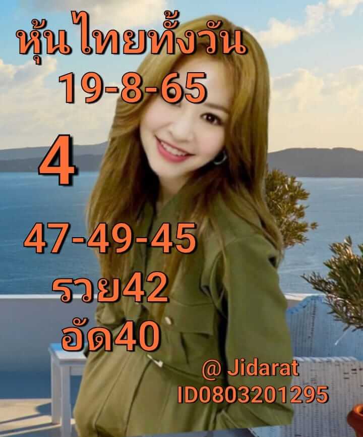 หวยหุ้น 19/5/65 ชุดที่ 4