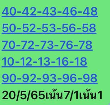 หวยหุ้น 20/5/65 ชุดที่ 5