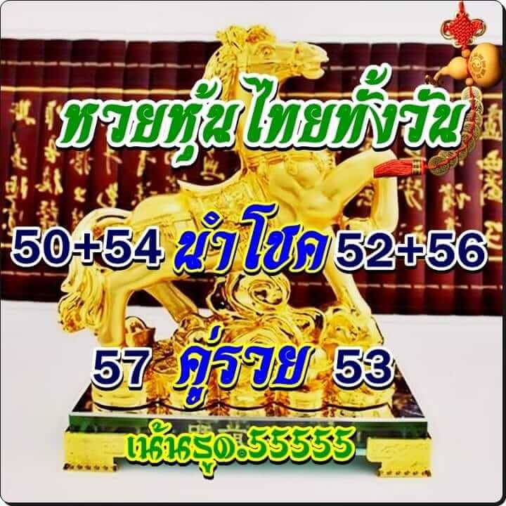 หวยหุ้น 24/5/65 ชุดที่ 5