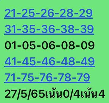 หวยหุ้น 27/5/65 ชุดที่ 6
