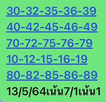 หวยหุ้น 13/5/65 ชุดที่ 6