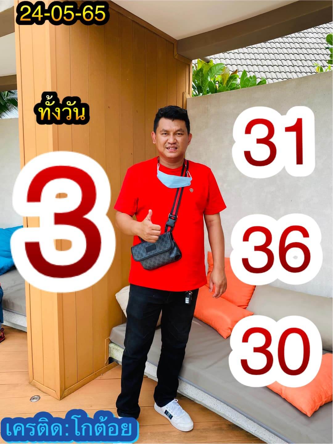 หวยหุ้น 24/5/65 ชุดที่ 3