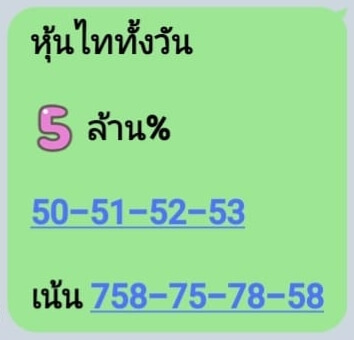 หวยหุ้น 25/5/65 ชุดที่ 4