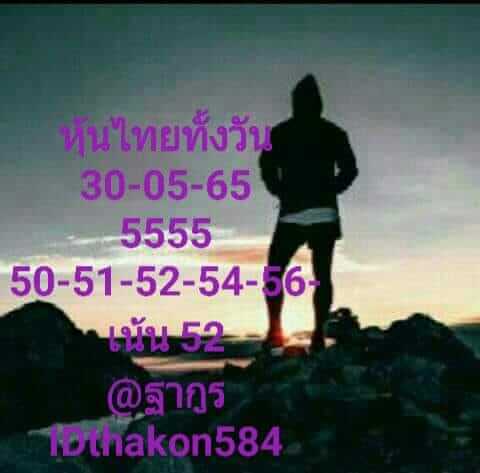 หวยหุ้น 30/5/65 ชุดที่ 3