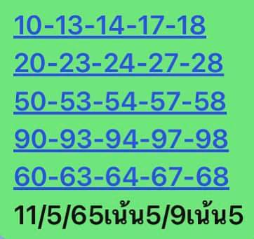 หวยหุ้น 11/5/65 ชุดที่ 3