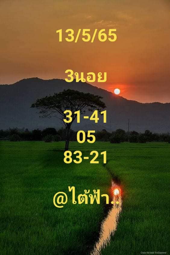 หวยฮานอย 13/5/65 ชุดที่ 1