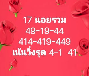 หวยฮานอย 17/5/65 ชุดที่ 3