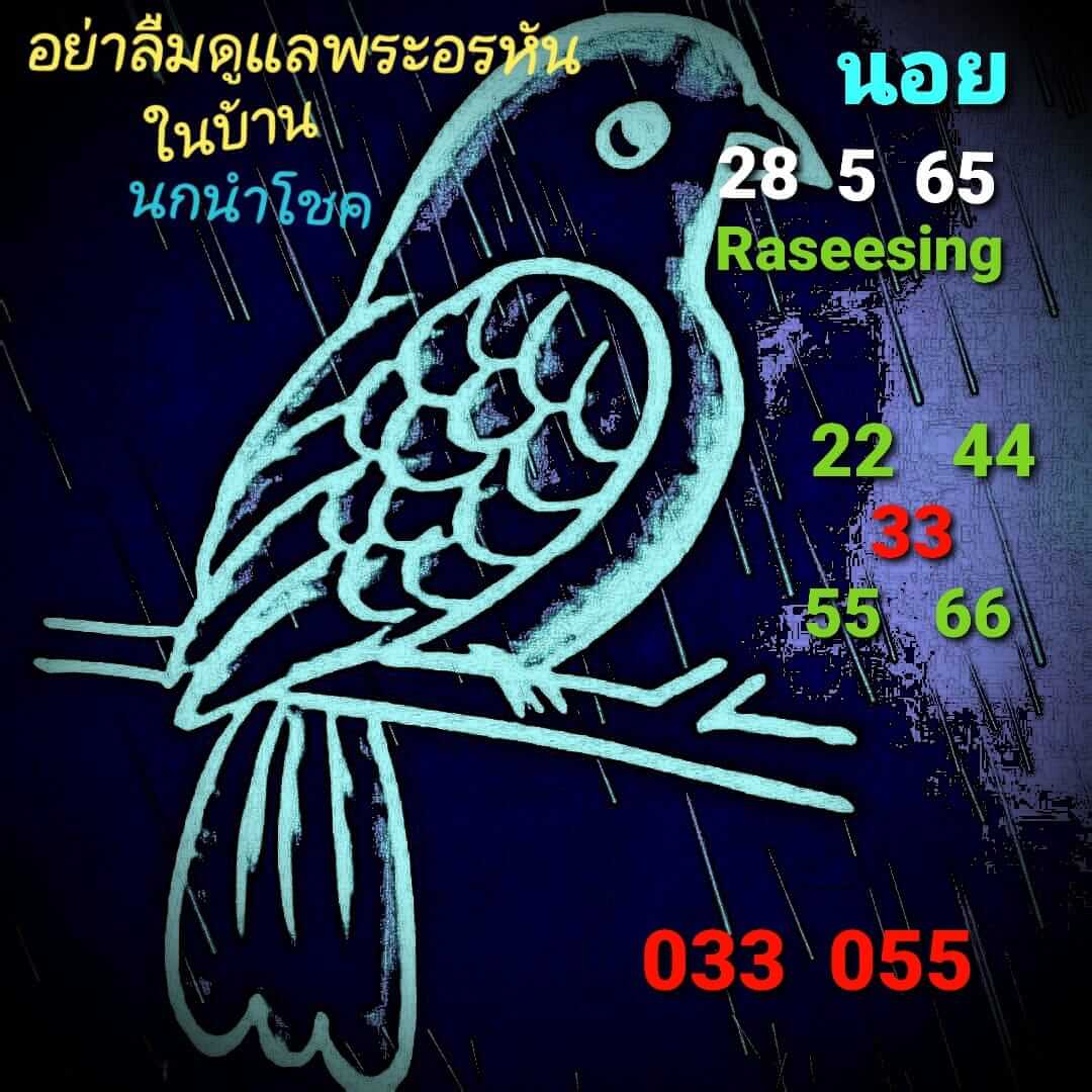 หวยฮานอย 28/5/65 ชุดที่ 7