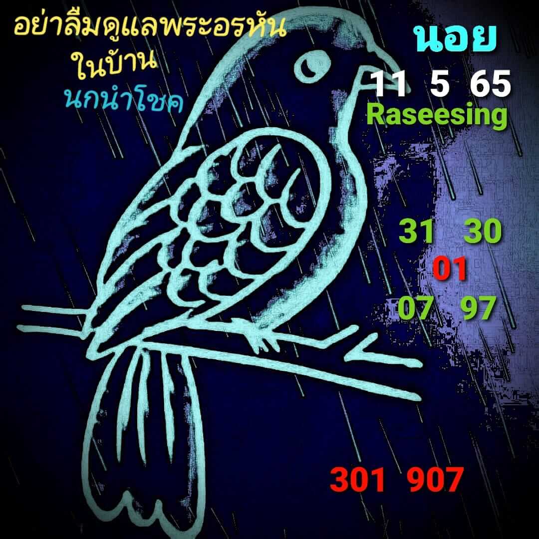 หวยฮานอย 11/5/65 ชุดที่ 6