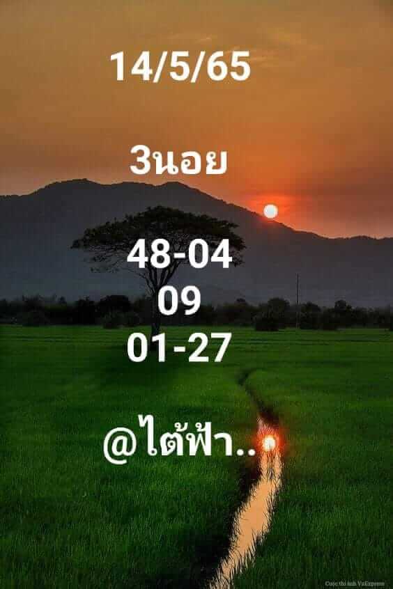 หวยฮานอย 14/5/65 ชุดที่ 7