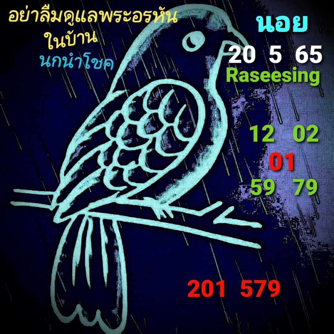 หวยฮานอย 20/5/65 ชุดที่ 6