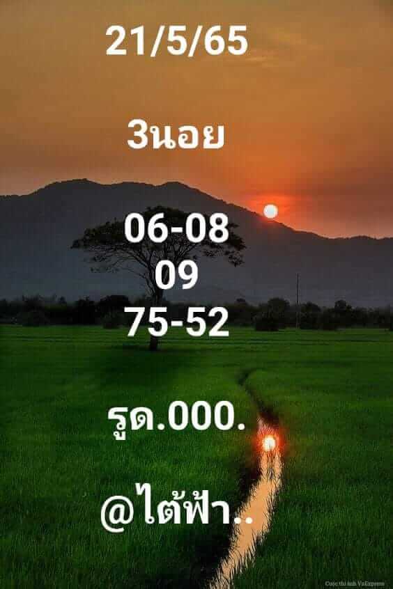 หวยฮานอย 21/5/65 ชุดที่ 5