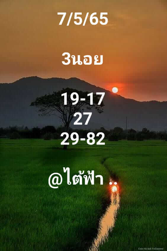 หวยฮานอย 7/5/65 ชุดที่ 7