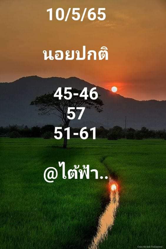 หวยฮานอย 10/5/65 ชุดที่ 3