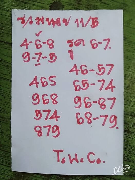 หวยฮานอย 11/5/65 ชุดที่ 8