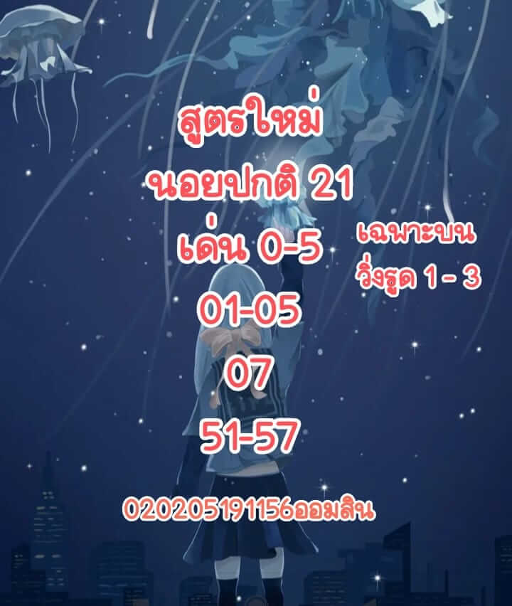 หวยฮานอย 21/5/65 ชุดที่ 4