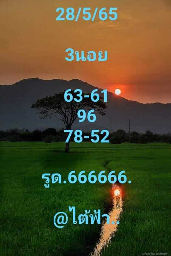 หวยฮานอย 28/5/65 ชุดที่ 6