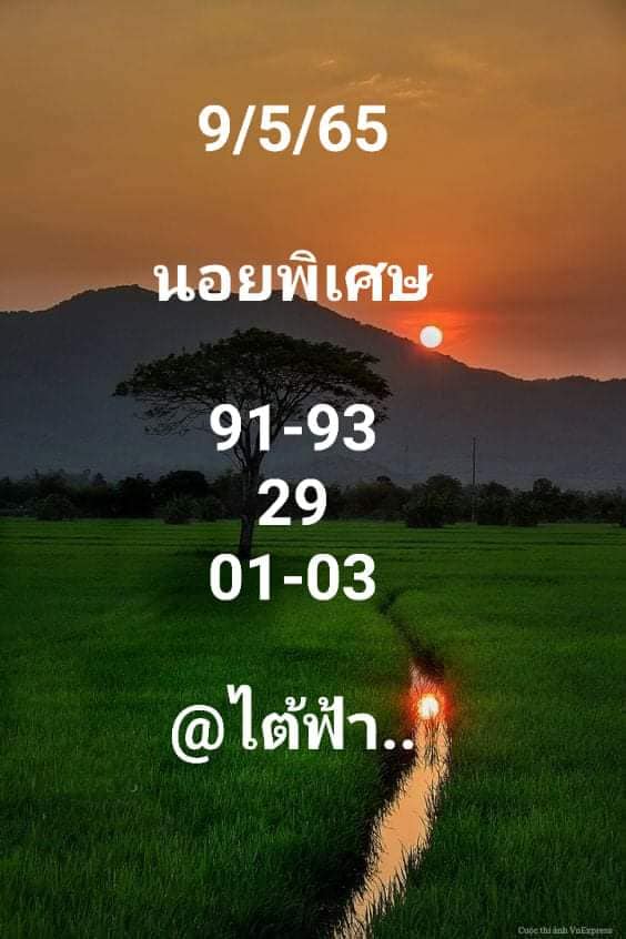 หวยฮานอย 9/5/65 ชุดที่ 5