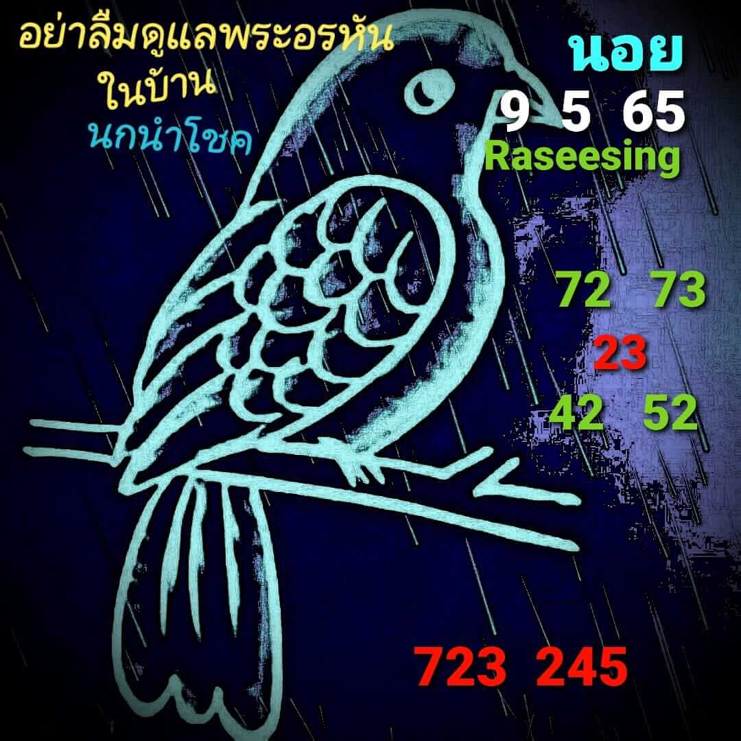 หวยฮานอย 9/5/65 ชุดที่ 1