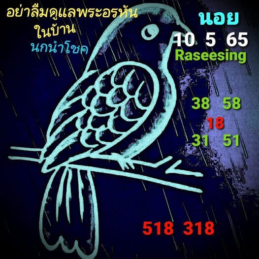 หวยฮานอย 10/5/65 ชุดที่ 7