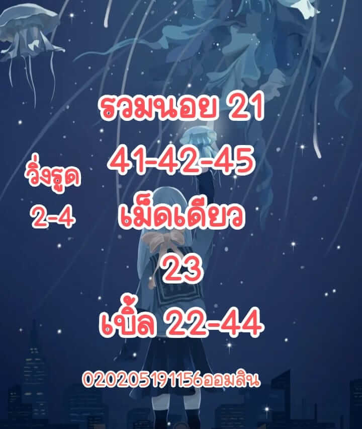 หวยฮานอย 21/5/65 ชุดที่ 10