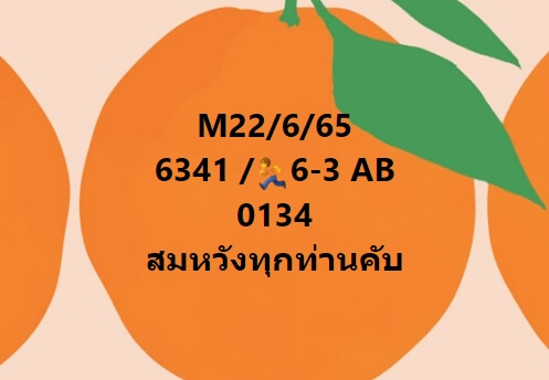 หวยมาเลย์ 22/6/65 ชุดที่ 5