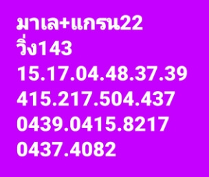 หวยมาเลย์ 22/6/65 ชุดที่ 6