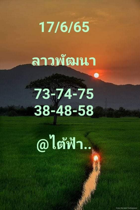 หวยลาว 17/6/65 ชุดที่ 10