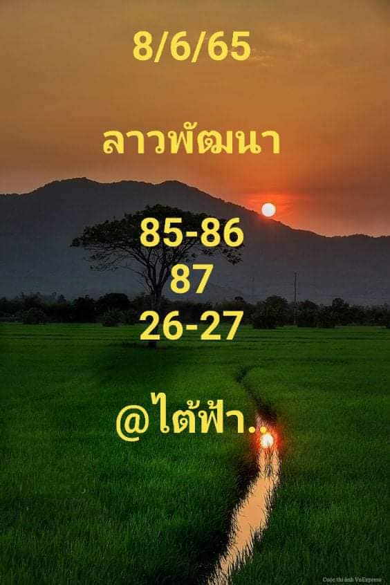 หวยลาว 8/6/65 ชุดที่ 9