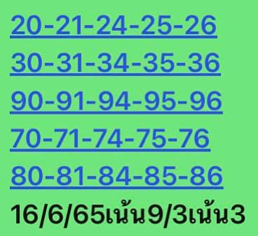 หวยหุ้น 16/6/65 ชุดที่ 8